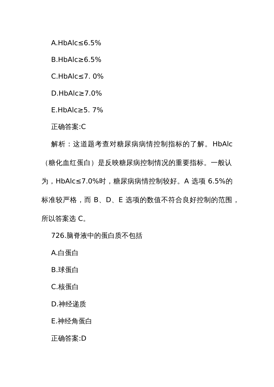 临床生物化学检验资格考试规培题库724至995题_第2页