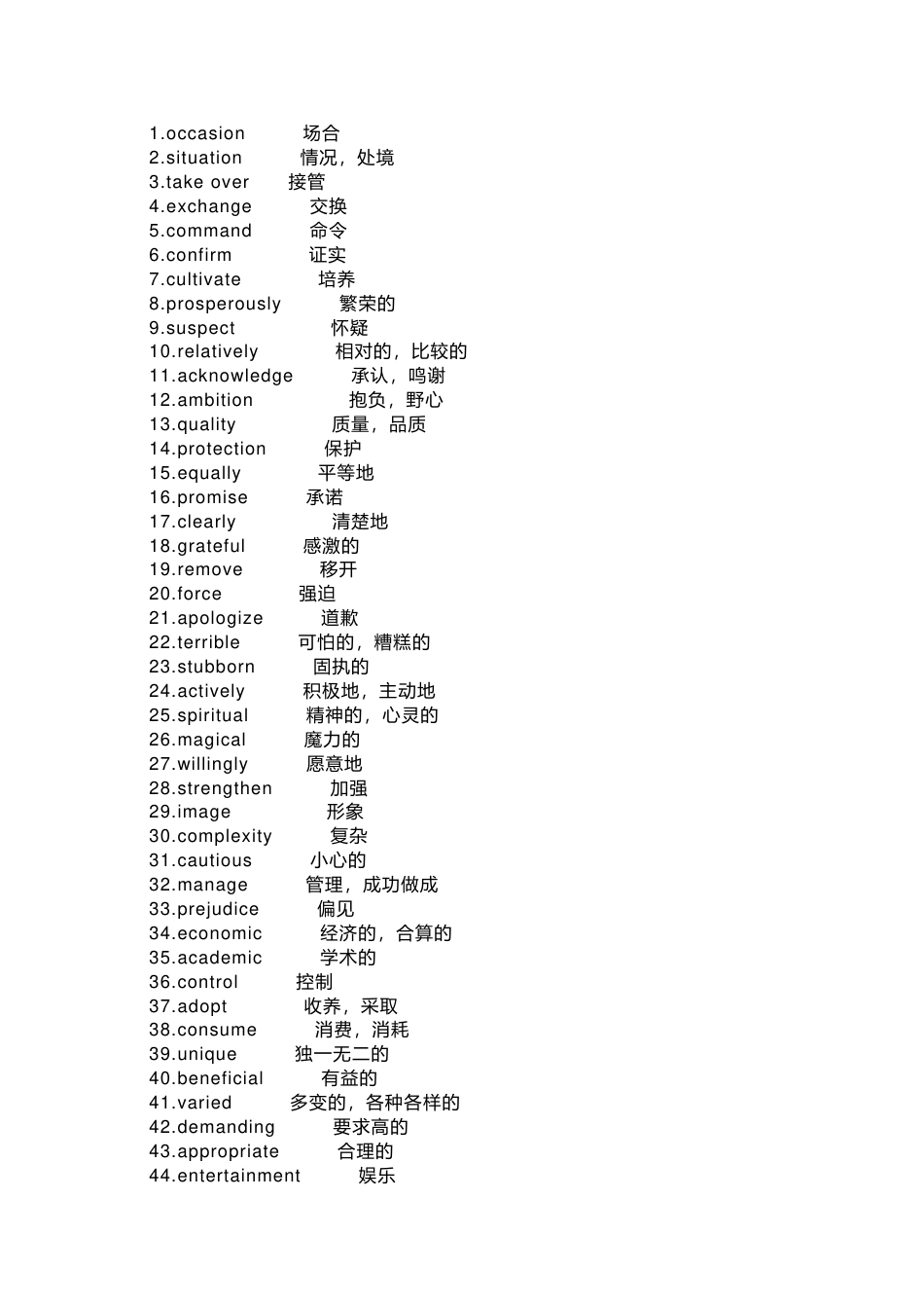 高中英语：完形填空高频词425个_第1页