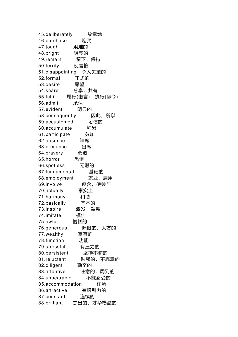 高中英语：完形填空高频词425个_第2页