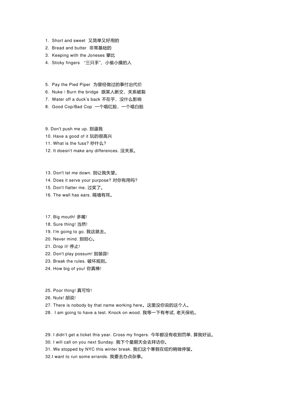 高中英语常用的100句生活口语_第1页