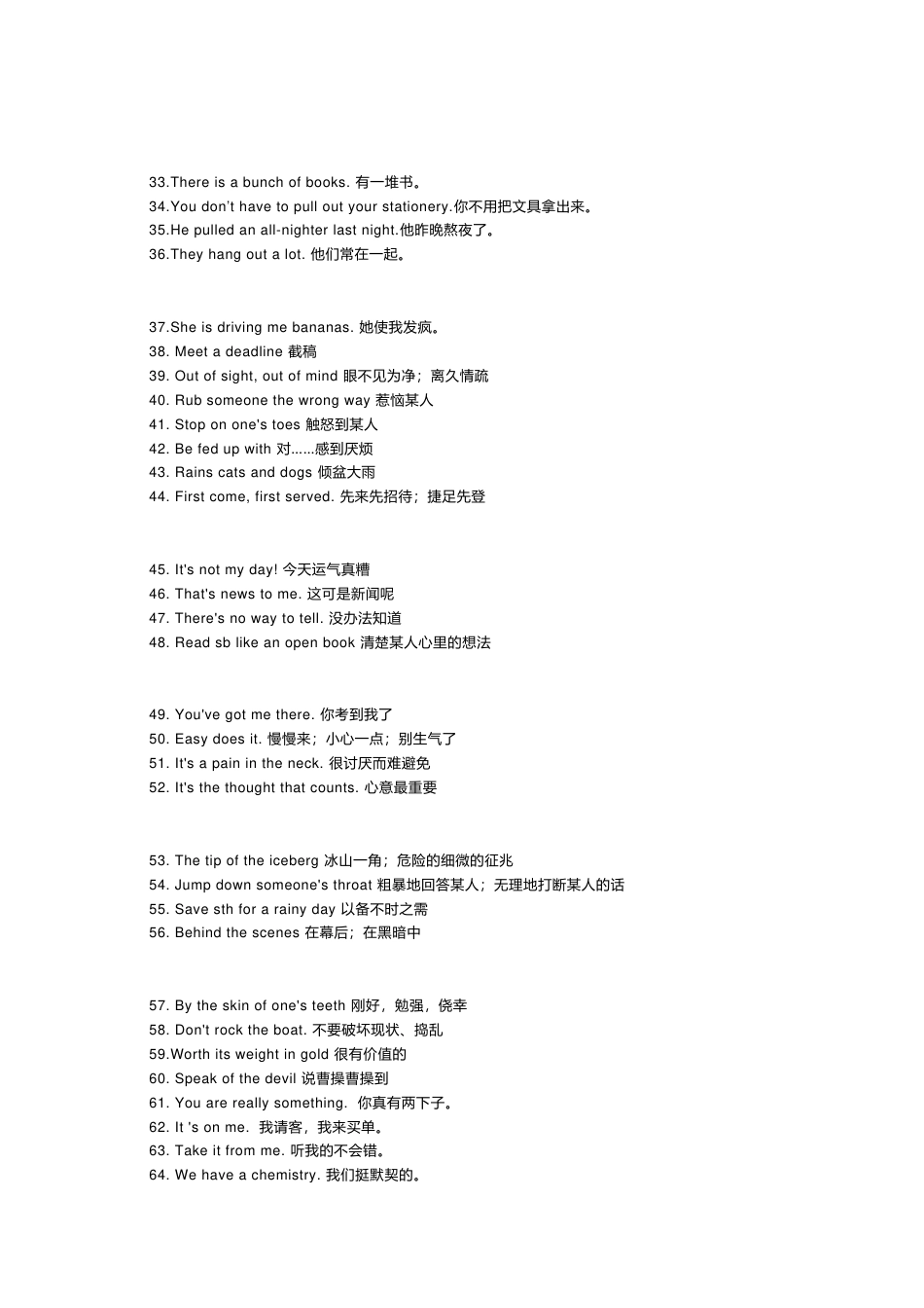 高中英语常用的100句生活口语_第2页