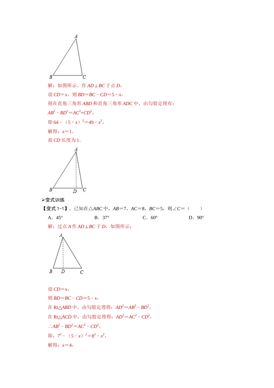 【2025版初中数学74大招专题突破】模型49 等边三角形的378和578模型（解析版）_第2页