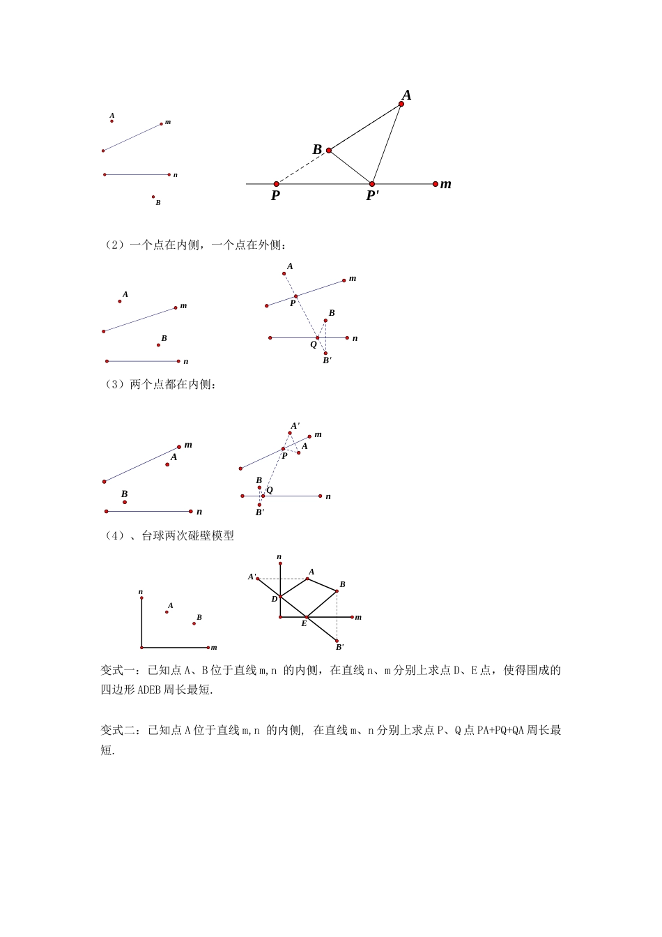 【2025版初中数学74大招专题突破】专题52 一次函数背景下的将军饮马问题（解析版）_第2页