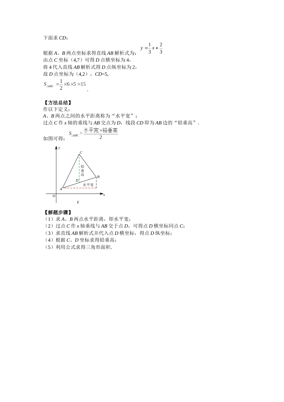 【2025版初中数学74大招专题突破】专题58 二次函数中的面积问题（解析版）_第2页