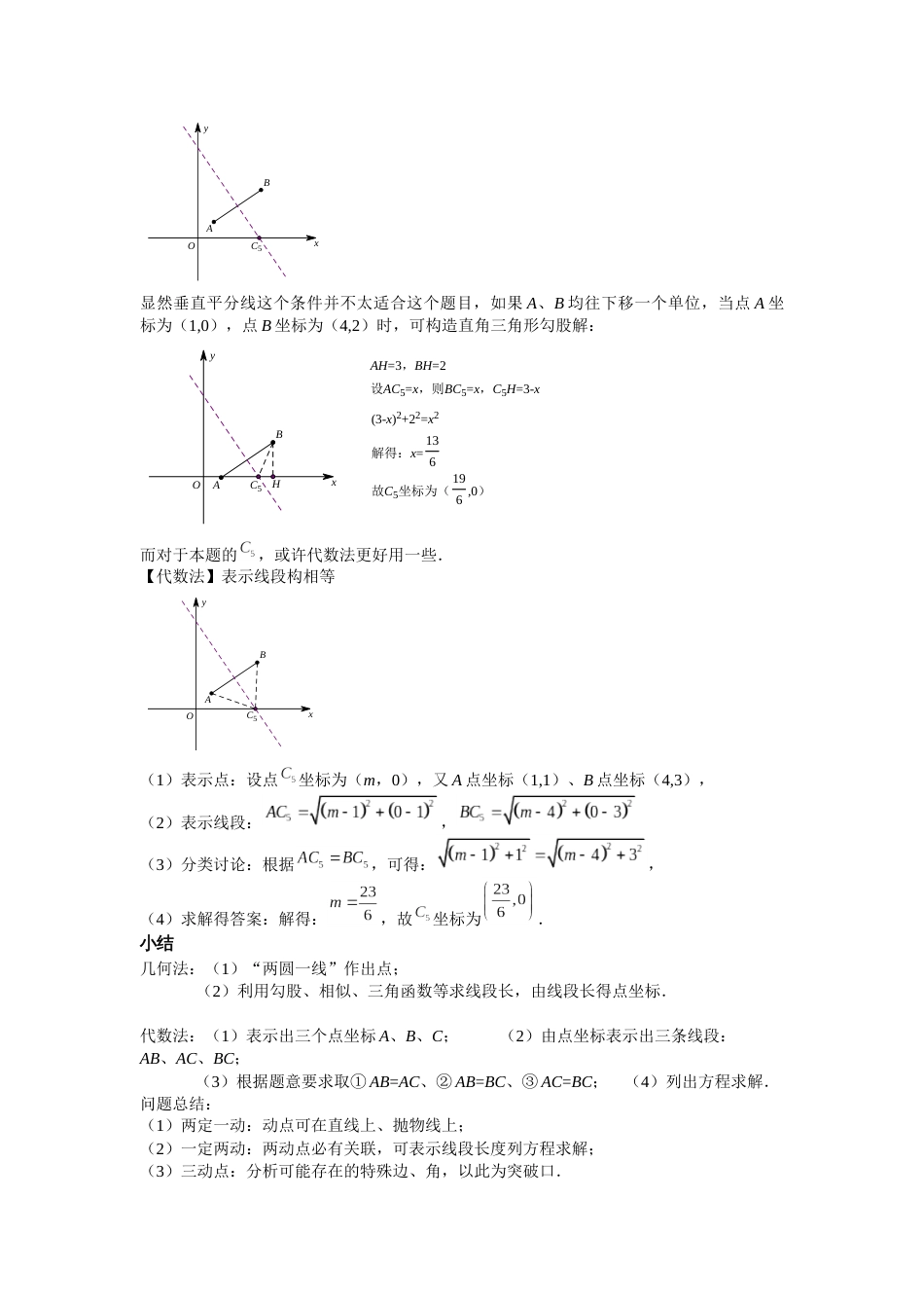 【2025版初中数学74大招专题突破】专题59 二次函数背景下的等腰三角形、直角三角形存在性问题（解析版）_第2页