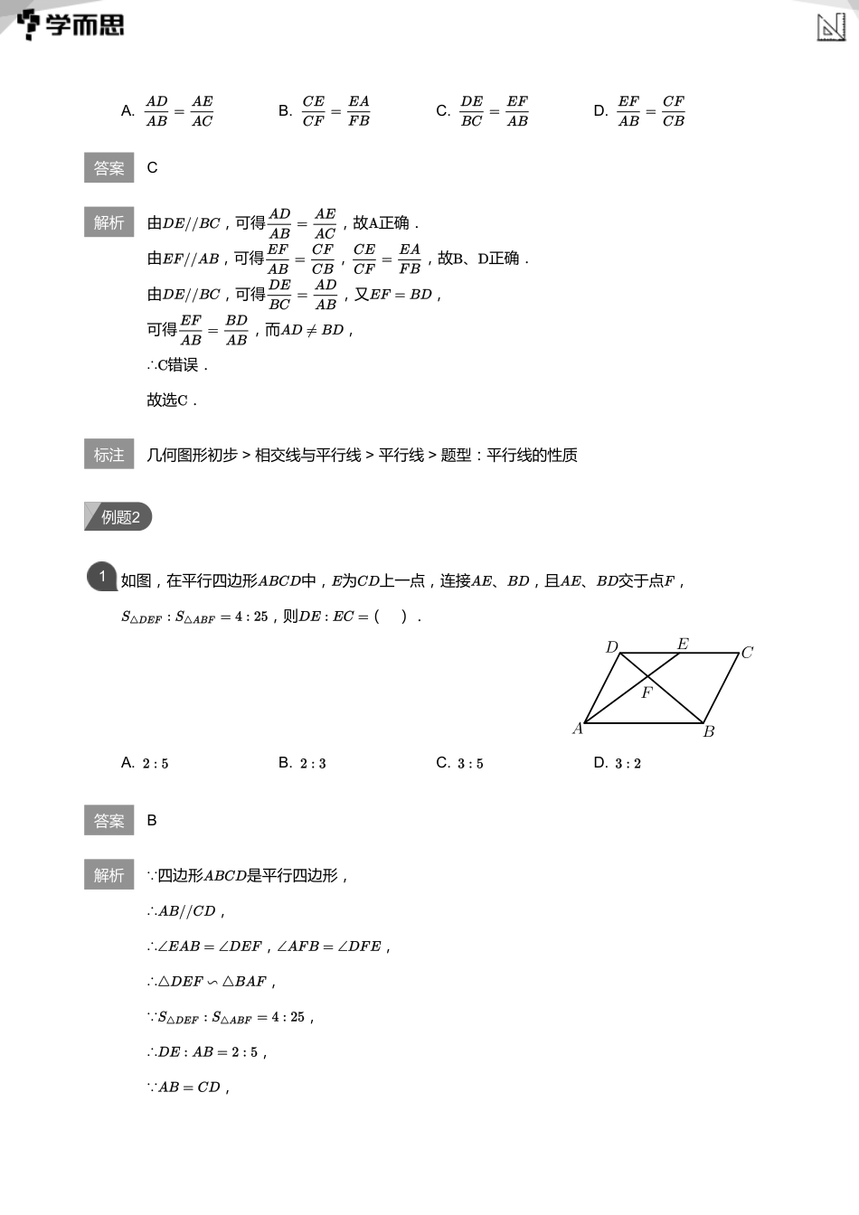 【初中数学-初三暑】第1讲 相似的常见模型(教师版)_第3页