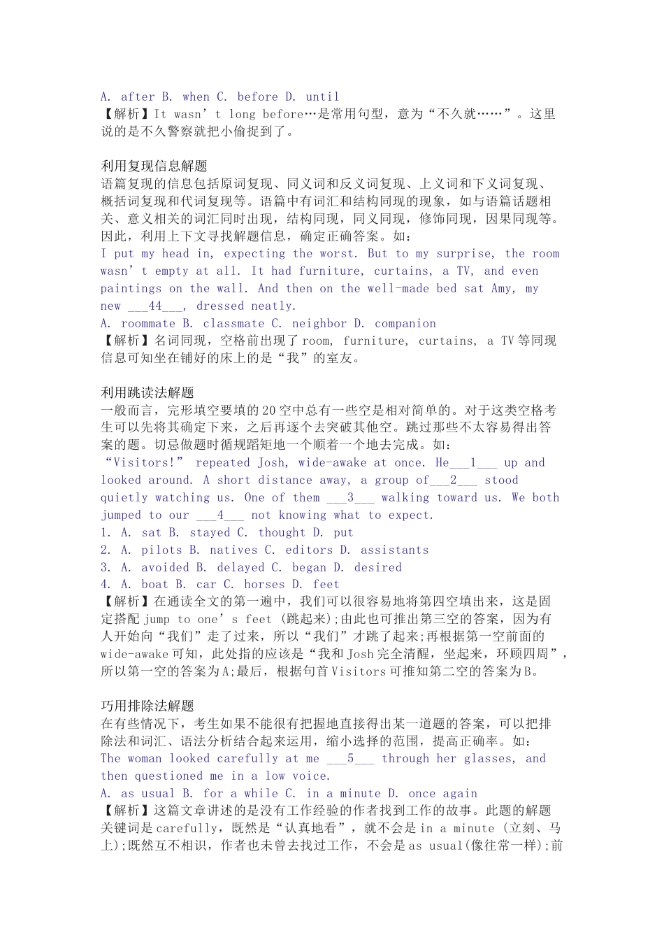高中英语完型填空的14种答题方法_第2页