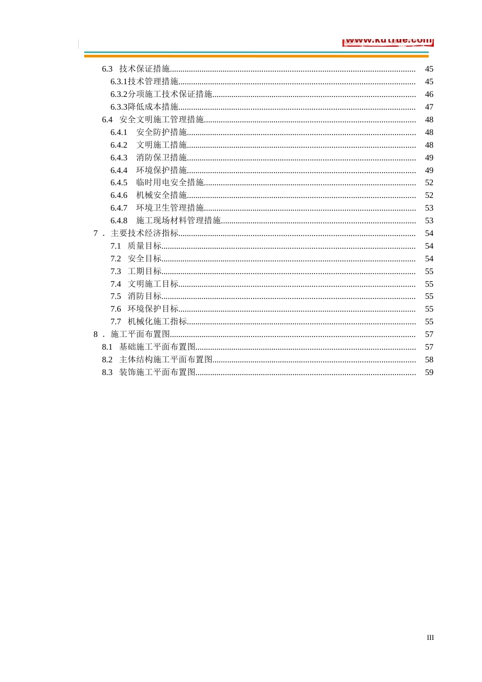 [北京]经济适用房住宅小区施工组织设计_第3页