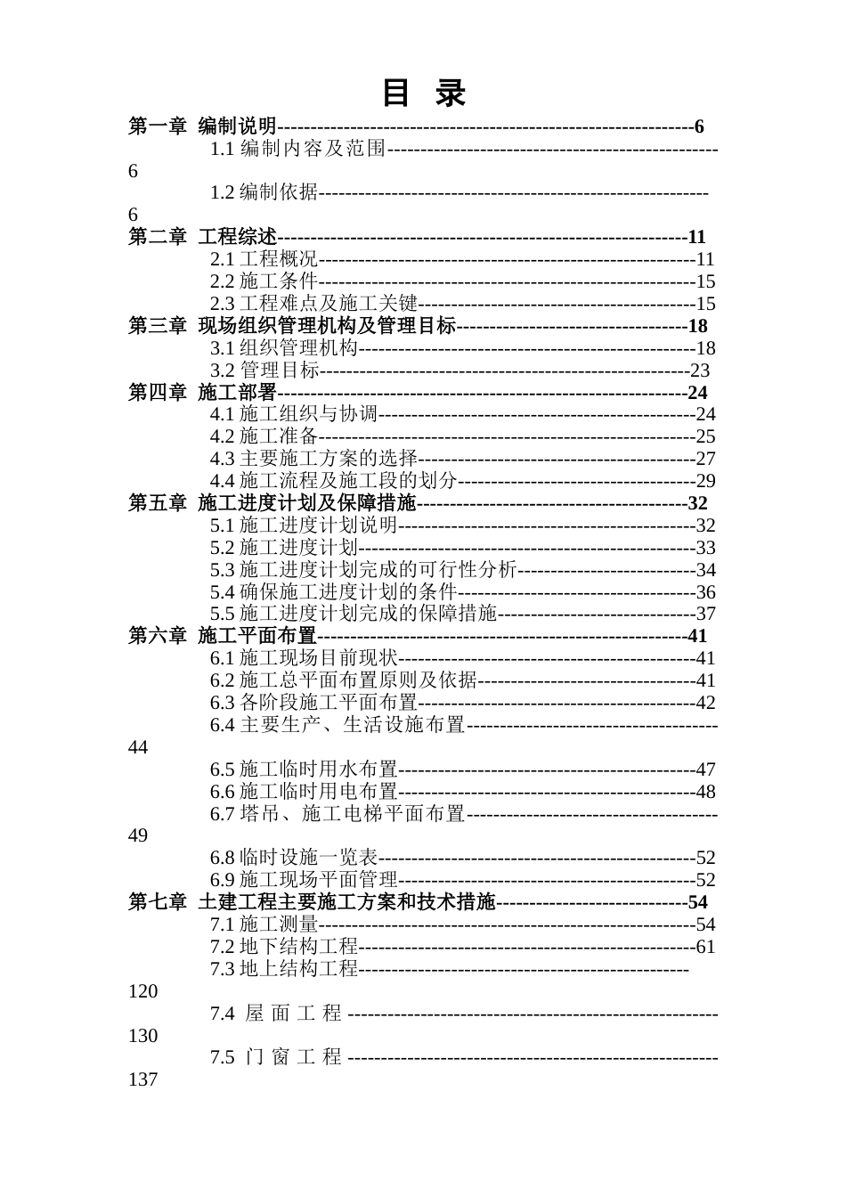 0323xx研发大厦_第1页