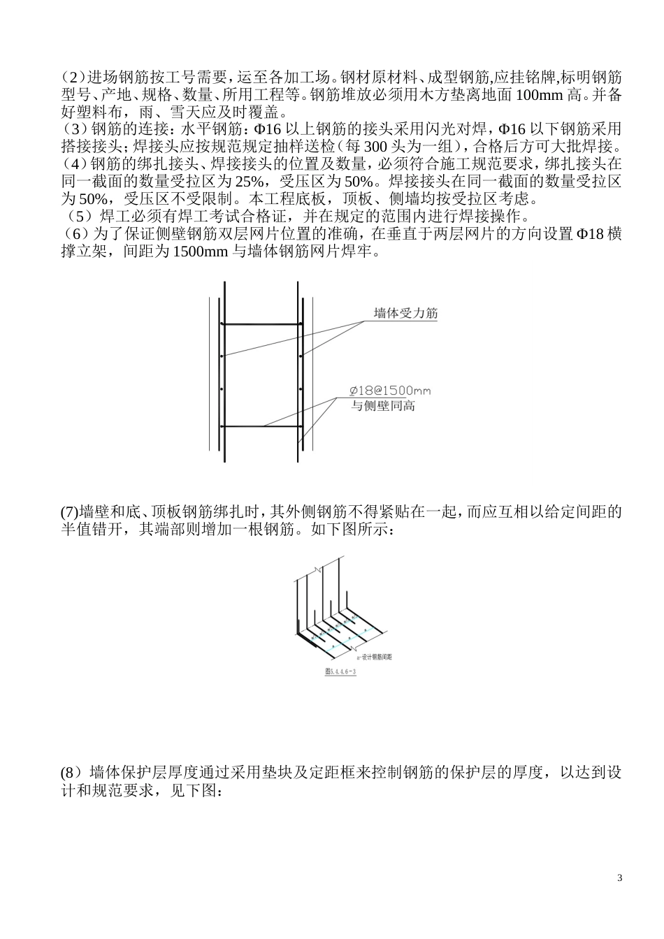 框架结构厂房施工组织设计方案_第3页