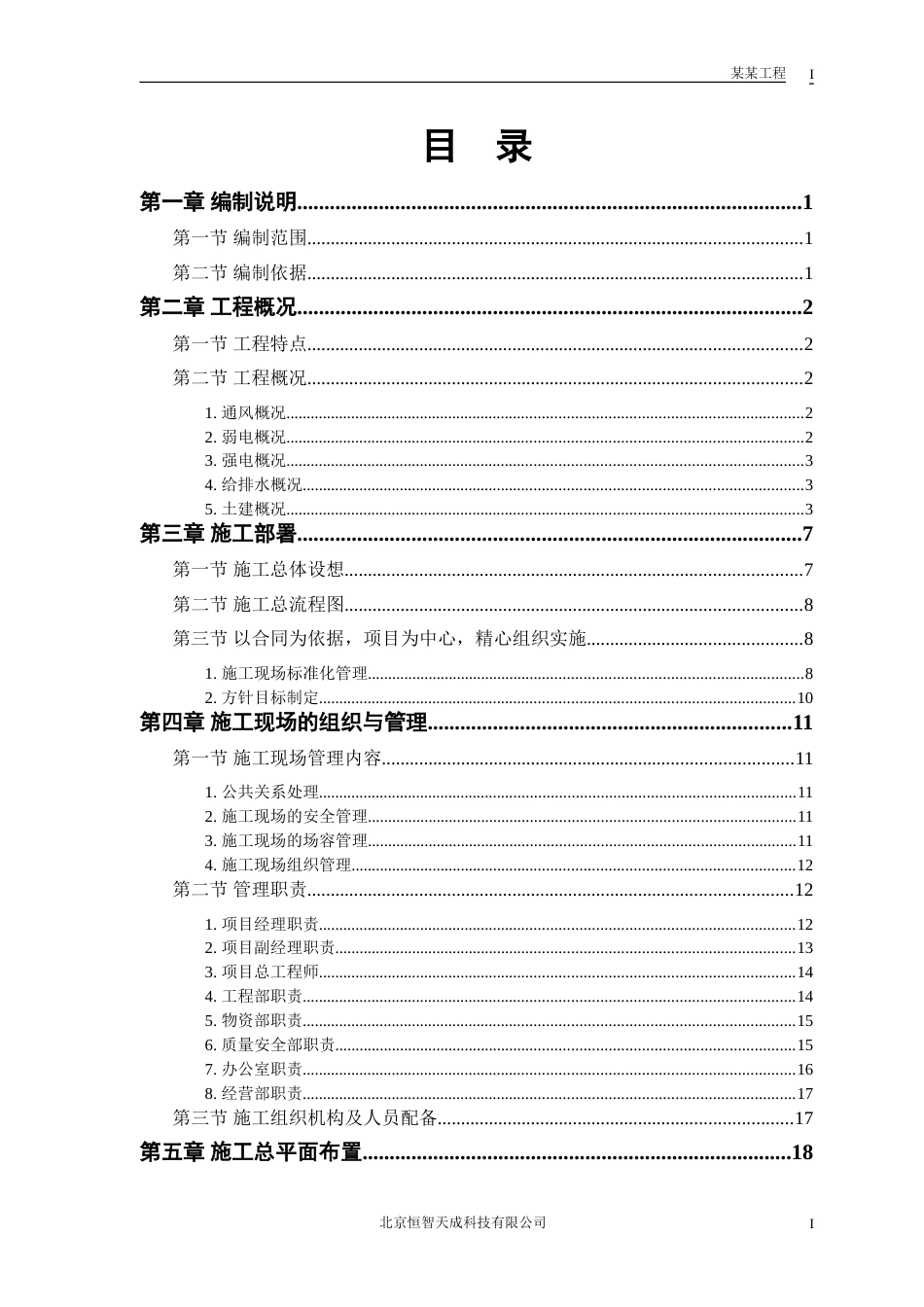 某大学科研图书楼_第1页