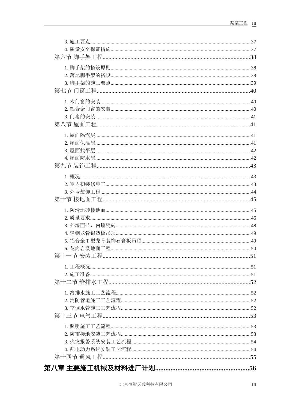 某大学科研图书楼_第3页