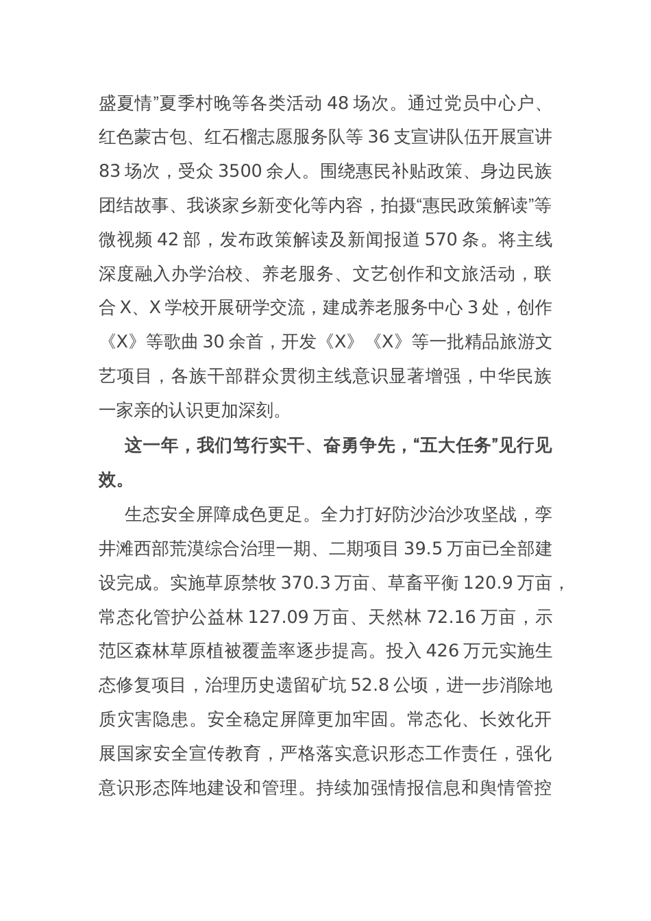 在示范区党工委（扩大）会议暨示范区经济工作会议上的讲话_第3页