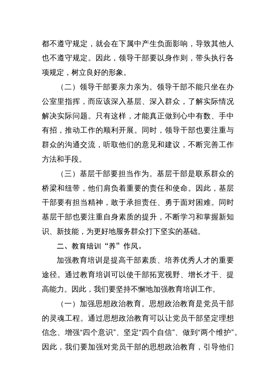 在贯彻落实党的二十届三中全会精神培训会上的讲话汇编（3篇）_第3页