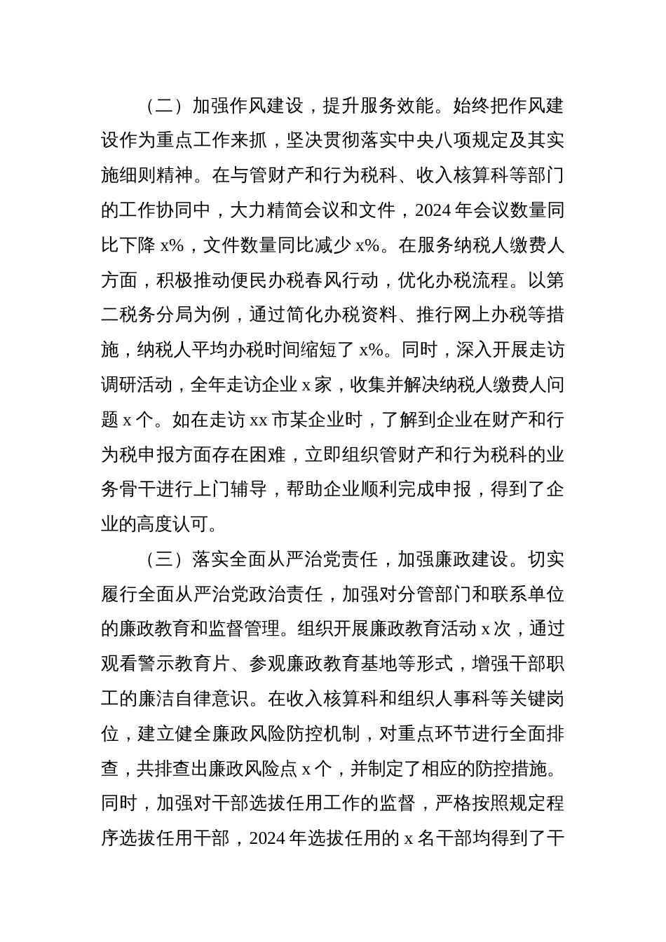 局机关副局长、分管领导2024年民主生活会对照检查材料汇编（6篇）_第3页