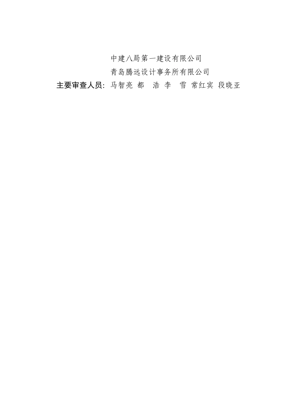 山东省工程建设技术导则 JD37-008-2024 房屋建筑工程BIM数据存储及贯通应用指引（试行）_第3页