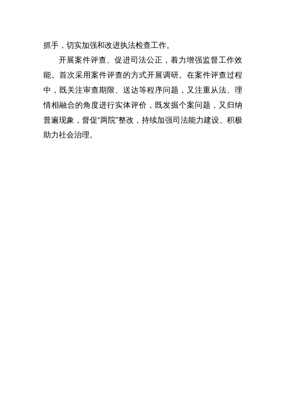 在全市深入学习贯彻关于坚持和完善人民代表大会制度的重要思想交流会上的发言材料汇编（7篇）_第3页