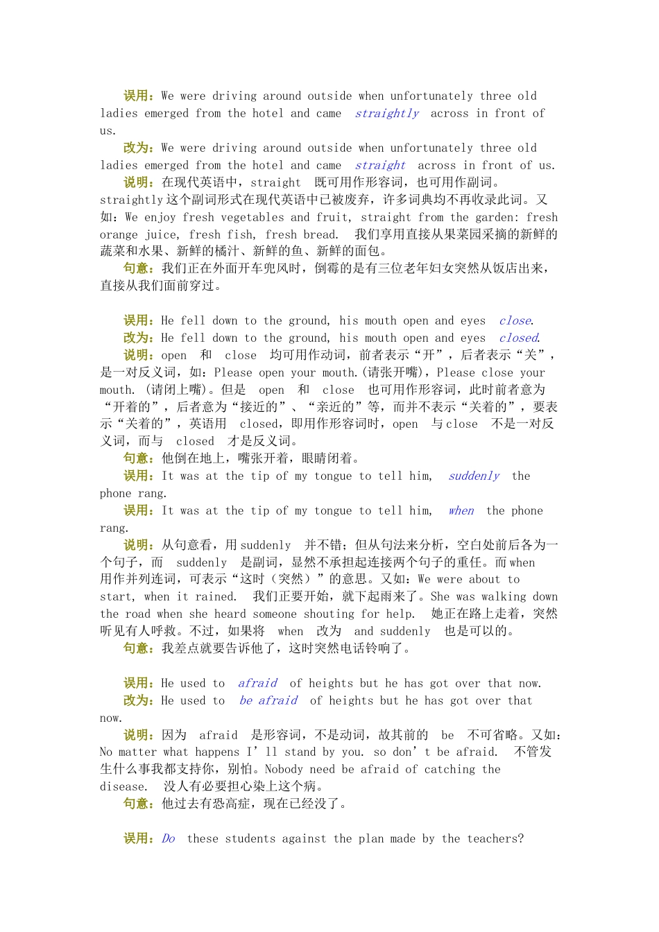 高中英语读后续写中常见错误例析(词性问题)_第2页