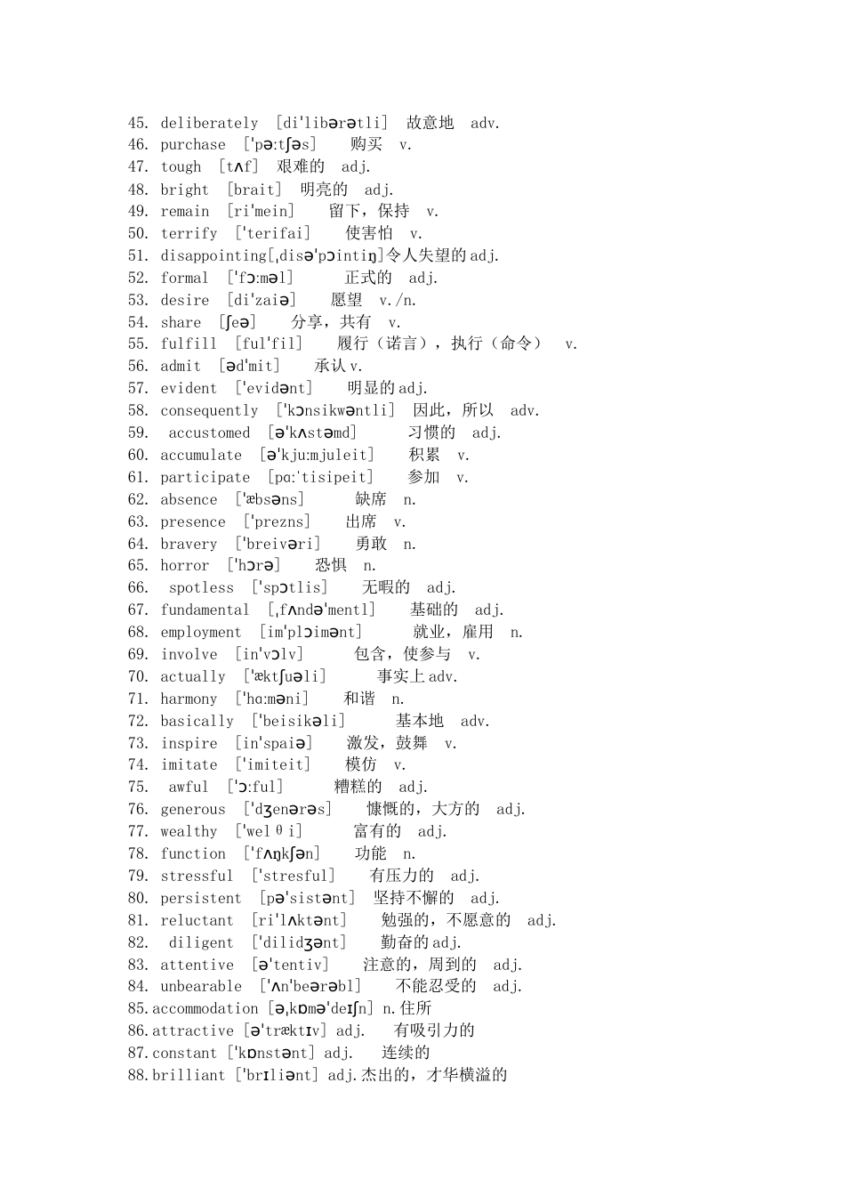 高中英语考试完形填空400个高频词_第2页