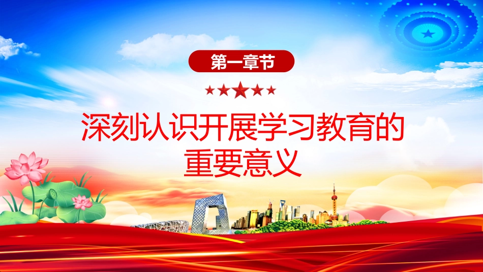 2025深入贯彻中央八项规定精神学习教育实施方案PPT课件_第3页