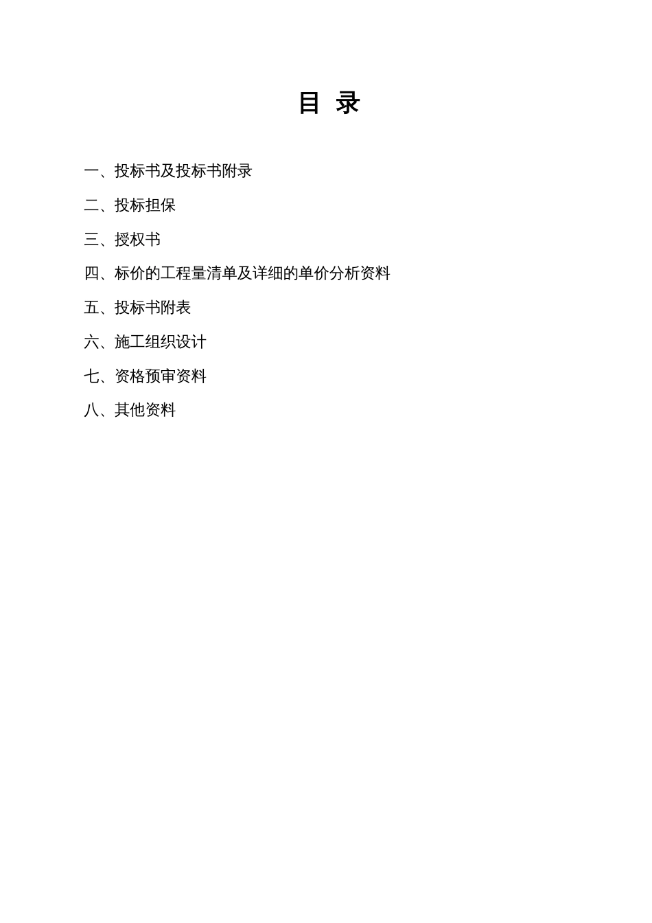0140三级路赛诸路161.doc_第2页