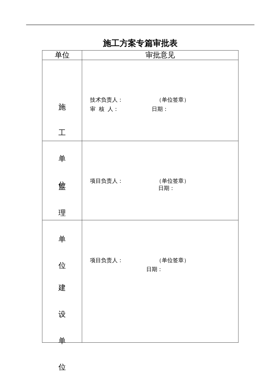0900建筑节能施工方案-8wr_第2页