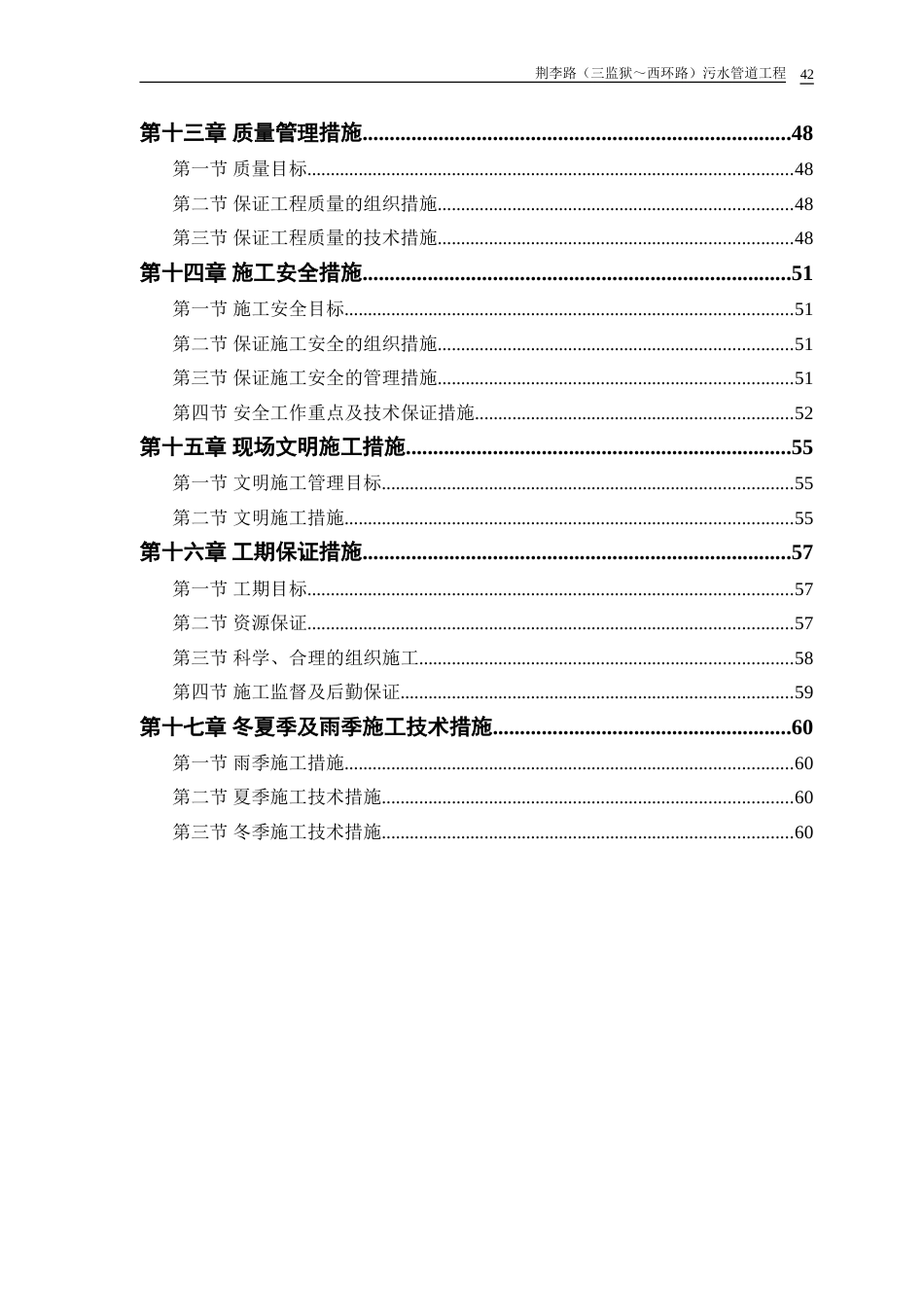 1772目    录_第3页
