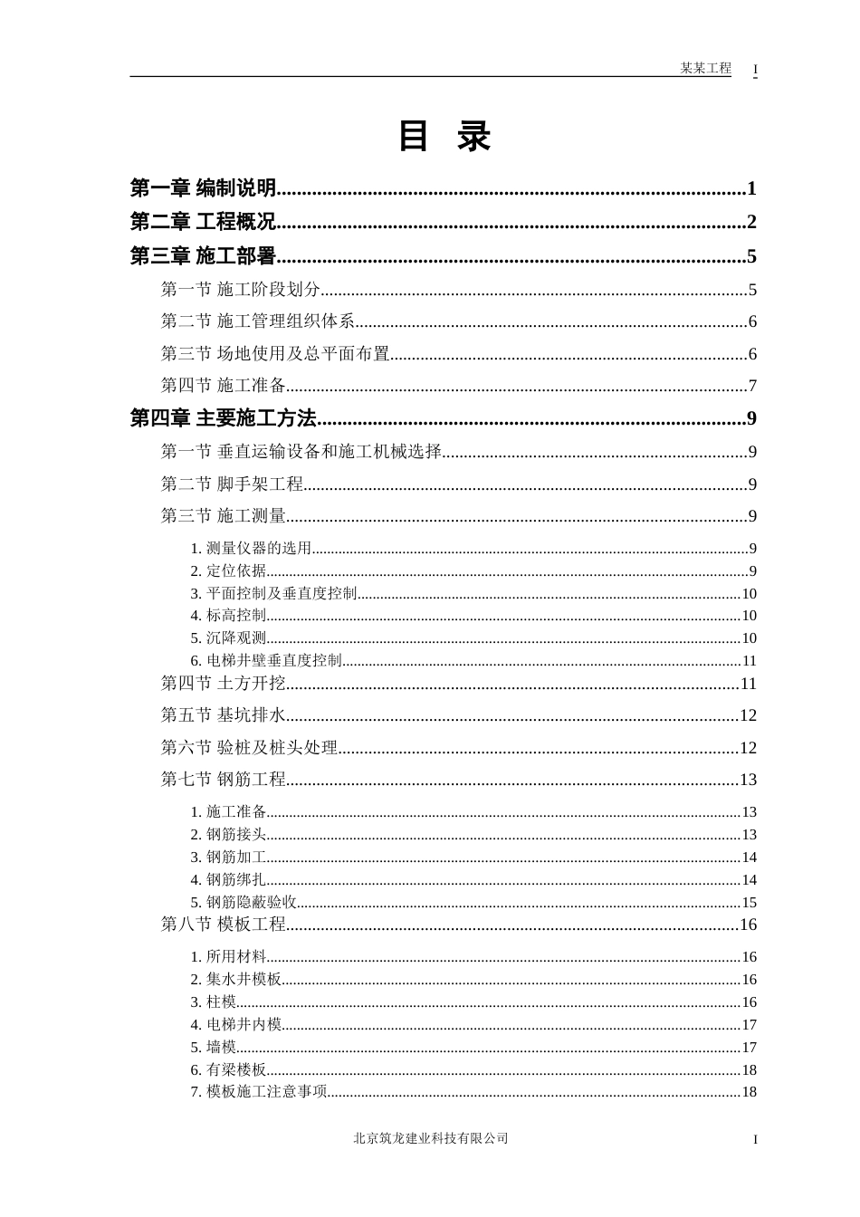 1860胜龙大厦_第1页
