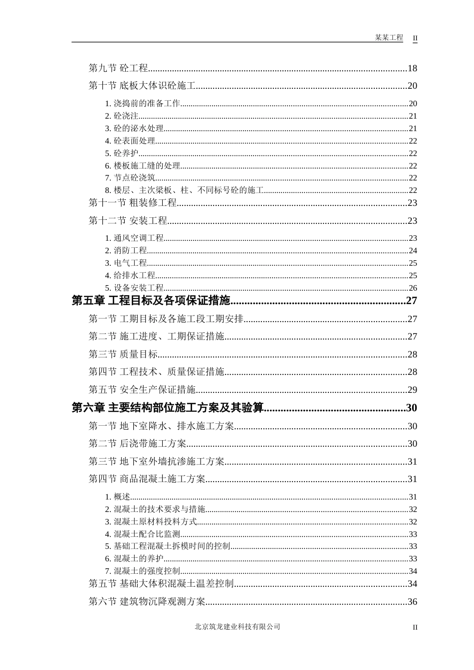 1860胜龙大厦_第2页