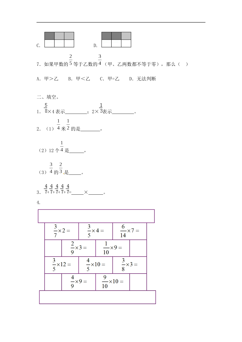【精品】计算题专题3   乘法-类型4    分数乘法_第3页