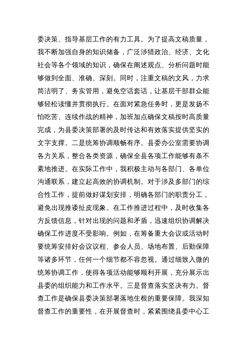 2025年中央八项规定精神学习教育读书班作风建设集中研讨发言交流材料_第3页