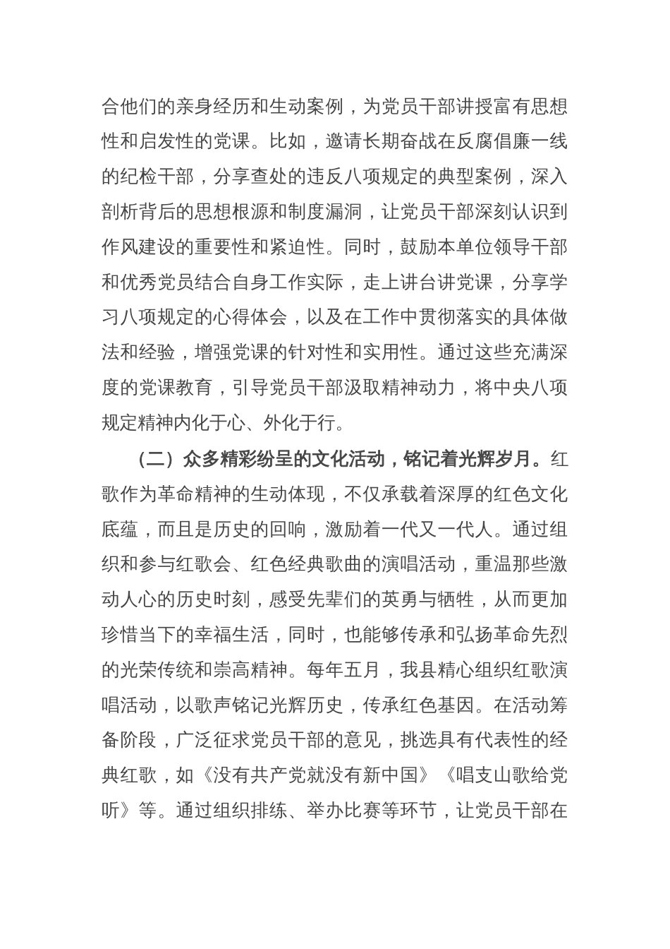 县党委书记在作风建设研讨会上的发言_第3页