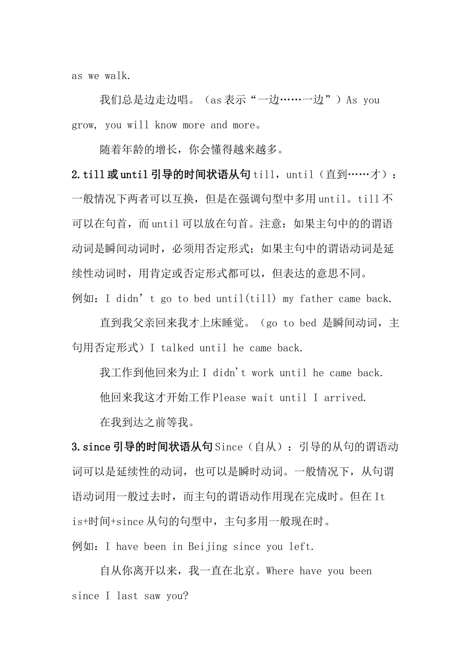 初中英语专题：状语从句知识点全面解析与归纳_第2页