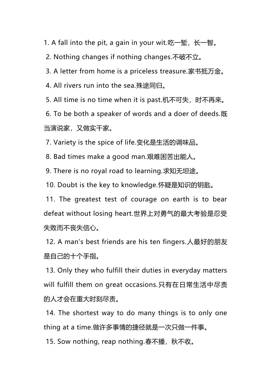 100句英汉对照的初中英语妙句_第1页