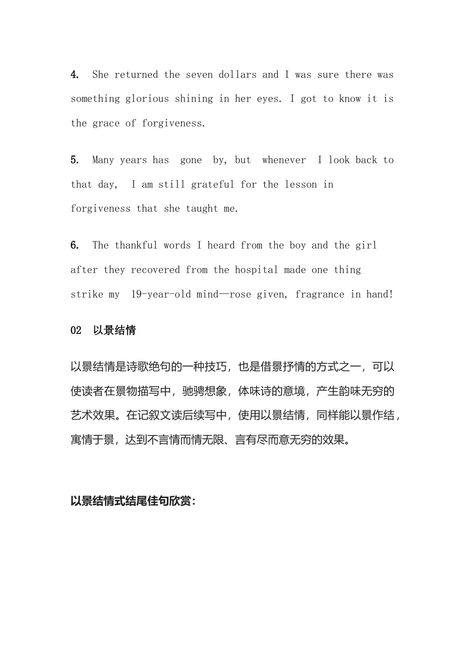 3种高中英语读后续写的精彩结尾_第2页