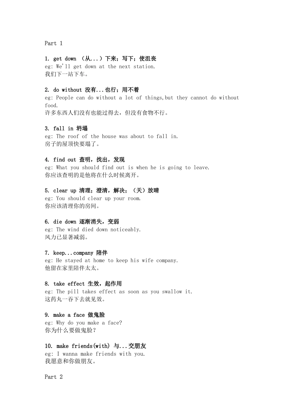 高中生必须掌握的80个高分英语短语_第1页