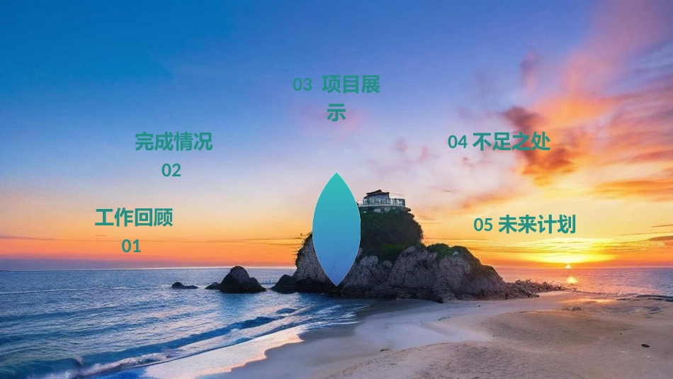 006动态封面页和目录页开花和内容螺旋动画动画效果ppt模板_第2页