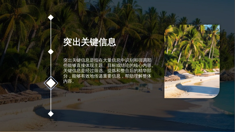 007.卡片式轮播平移切换花卉推开跳出效果多图轮播ppt模板_第3页