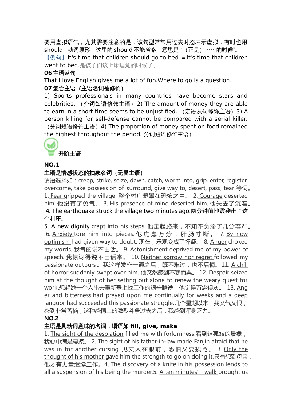高中英语读后续写主语进阶方式_第2页