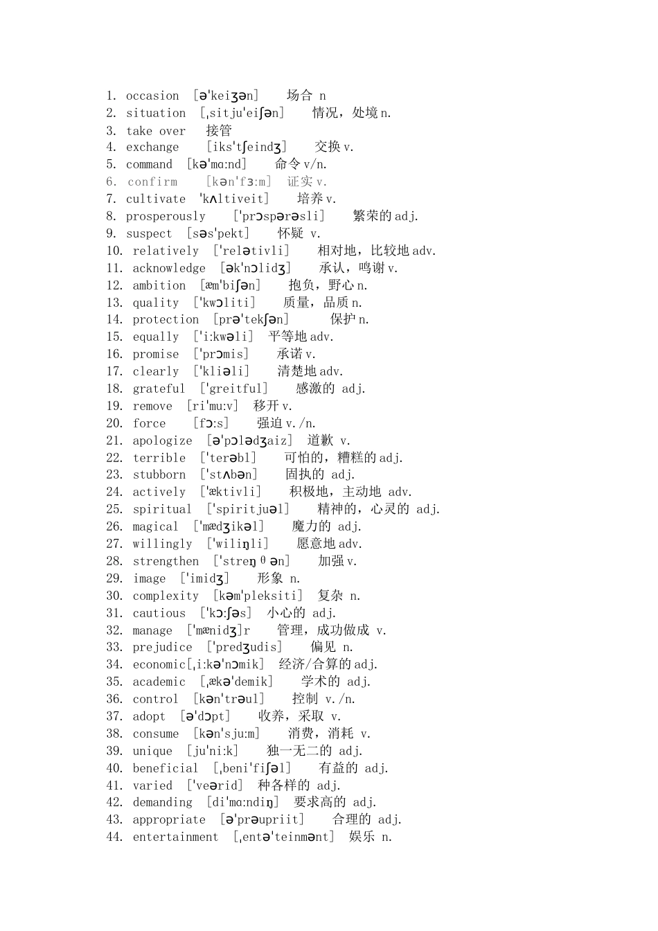 高中英语完形填空419个高频词_第1页