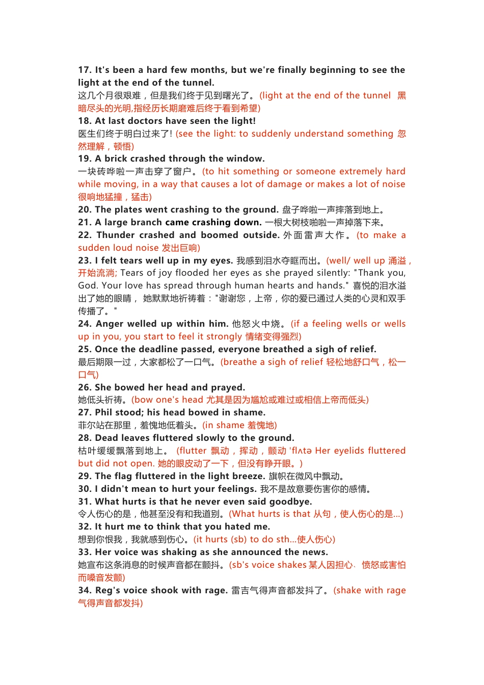 高中英语写作的九大高分功能性句式_第2页