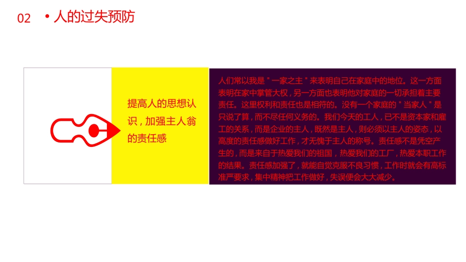事故隐患的概念-3_第2页