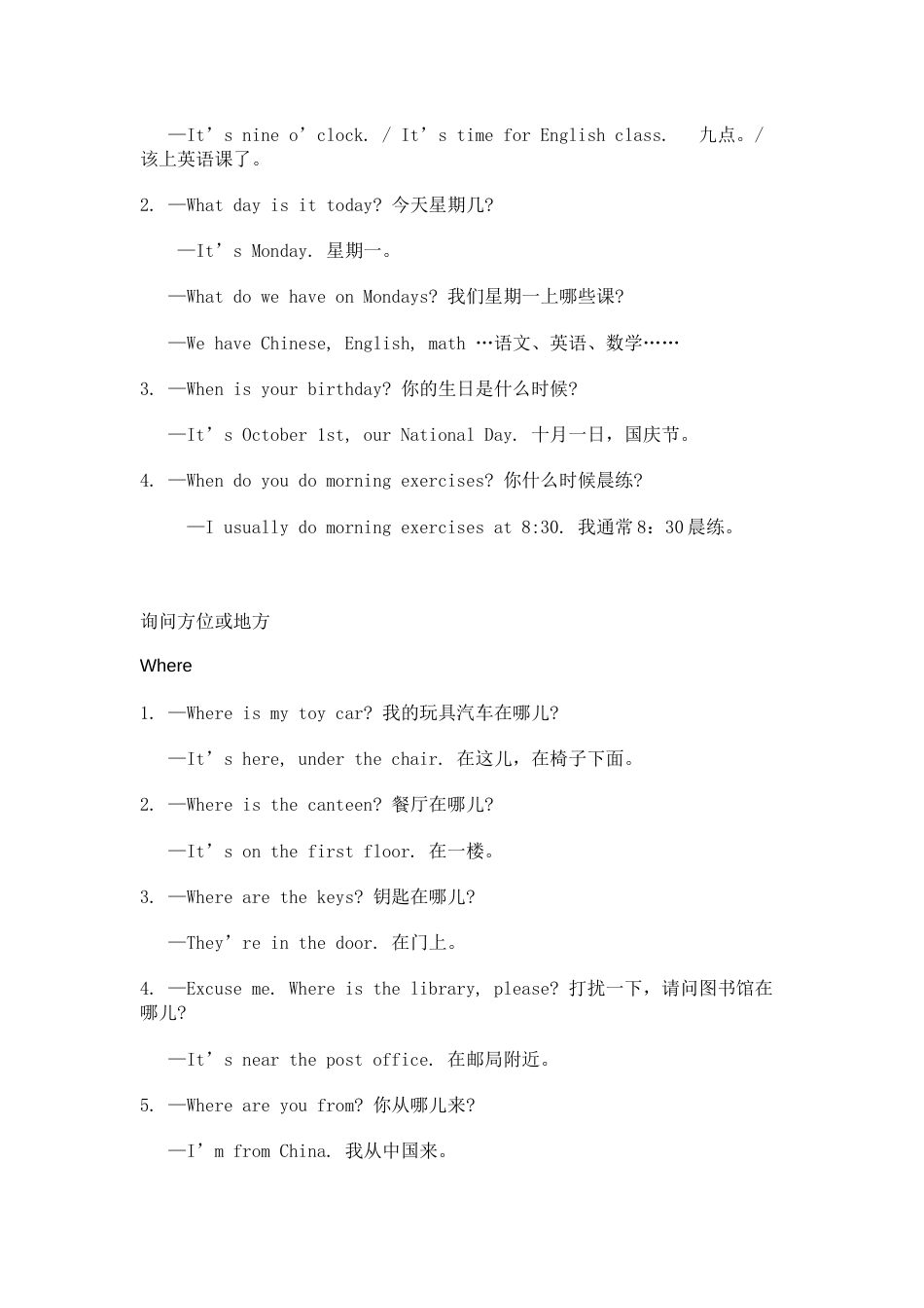 小学英语1-6年级重要句型总结_第2页