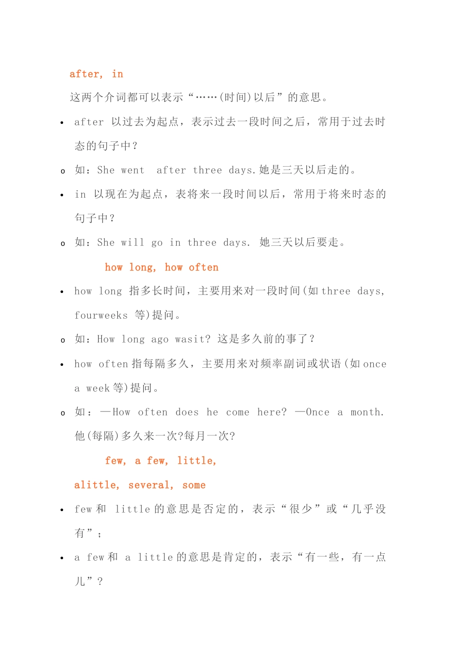 小学英语最容易混淆的知识点总结_第1页