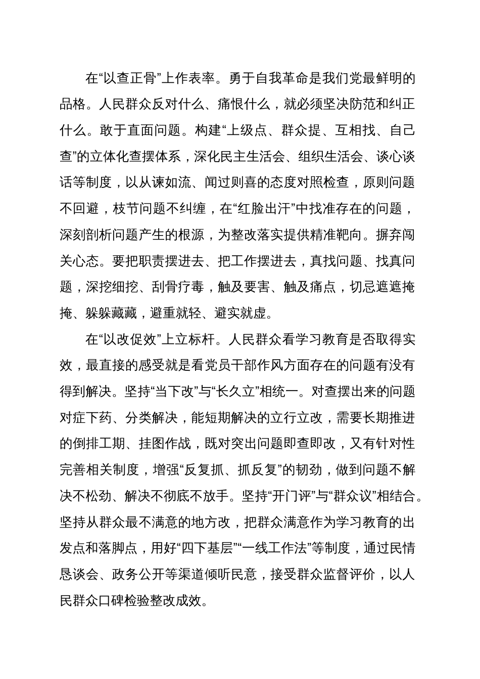 (10篇)深入贯彻中央八项规定精神学习教育心得体会研讨发言交流材料汇编_第3页