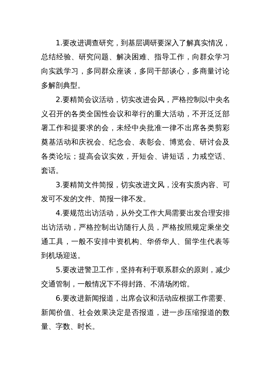 党课讲稿：以案为鉴明戒惧 警钟长鸣正风纪_第3页
