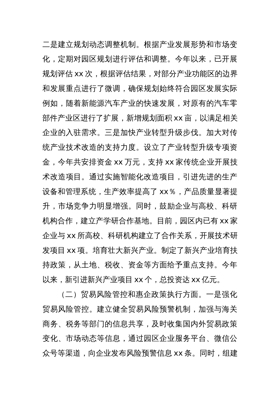 (4篇)关于落实巡察反馈意见整改工作完成情况报告汇编_第3页