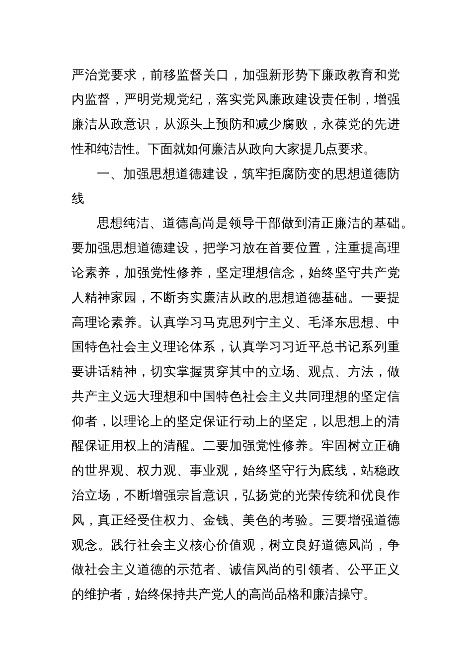 (3篇)纪检监察队伍开展谈心谈话_第2页