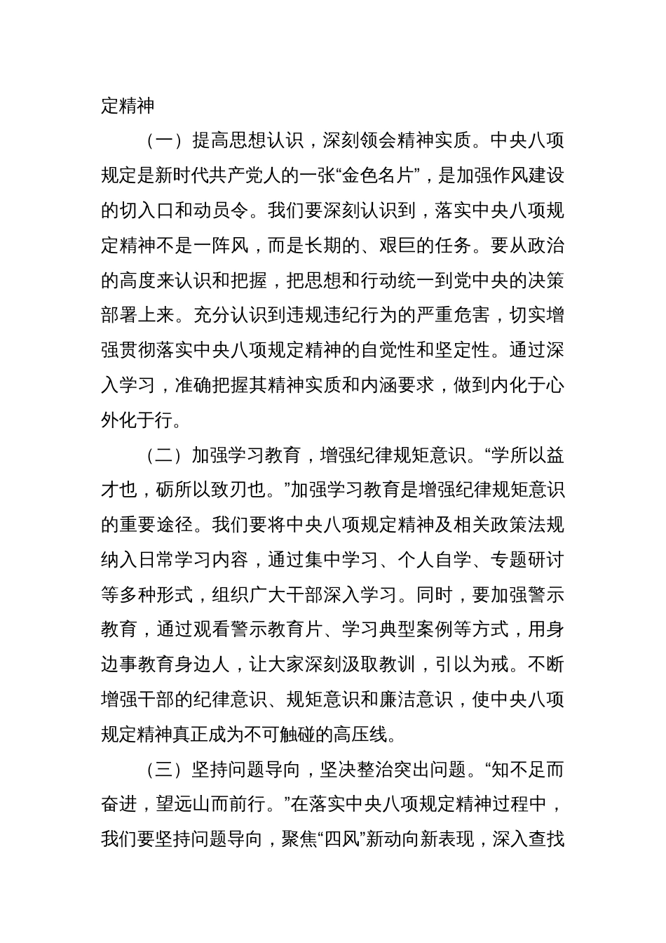 “五一”廉政党课讲稿：守廉铸魂扬清风，奋楫笃行启新程_第3页