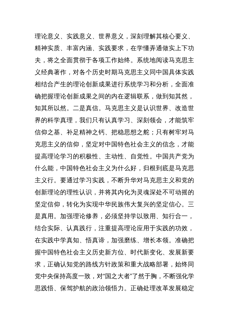 2025年入党积极分子培训班开班式讲话提纲_第2页